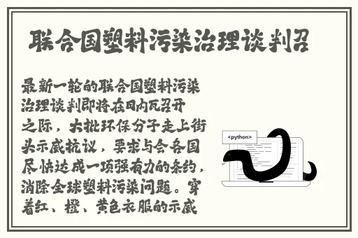 伽罗太华流眼泪翻白眼咬铁球